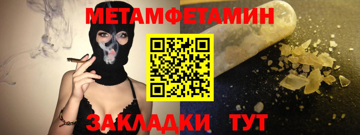 АМФЕТАМИН 98%  Вход с VPN  Бахчисарай 