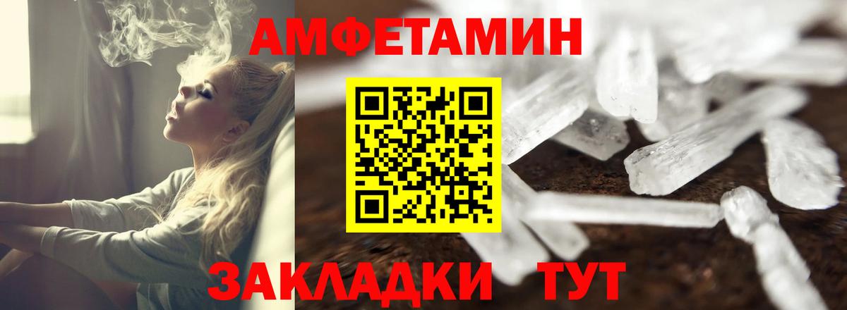 Amphetamine 98% Бахчисарай