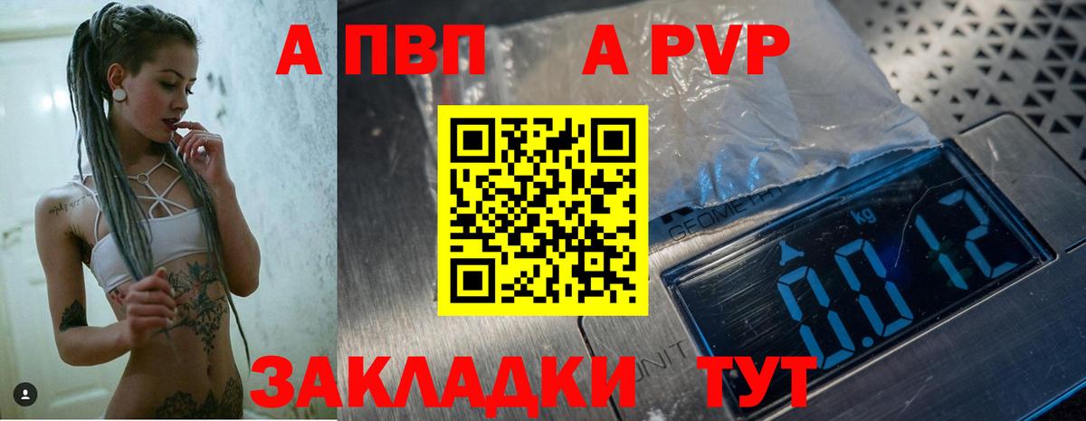 A PVP Соль Бахчисарай
