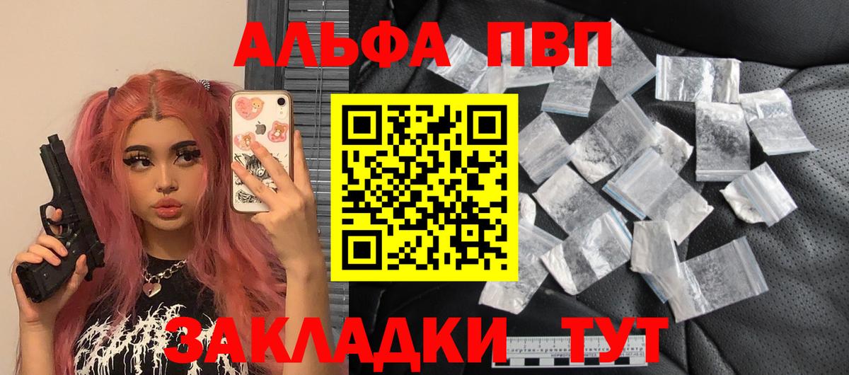 Бахчисарай  APVP СК КРИС  Вход с VPN  Alpha-PVP  A-PVP VHQ 