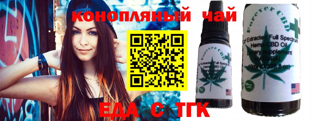 Cannafood марихуана  Вход с VPN  Бахчисарай 