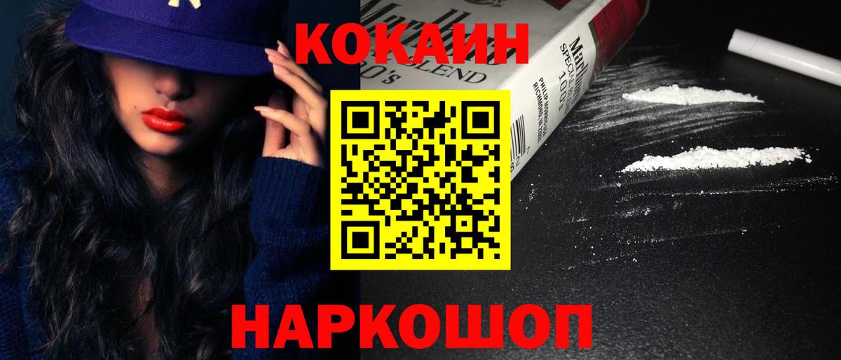 Кокаин VHQ Бахчисарай