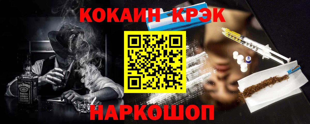 Cocaine 97%  КОКАИН 99%  Вход с VPN  Бахчисарай 