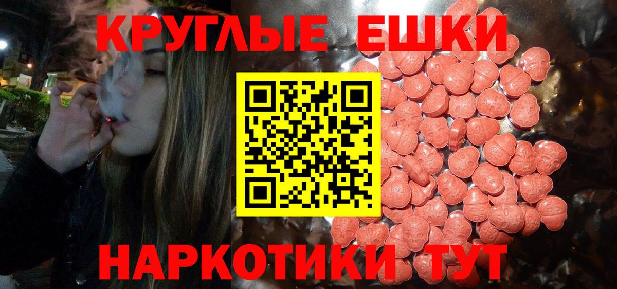 Экстази 250 мг  Ecstasy  Бахчисарай  Ecstasy 99%  Вход с VPN 