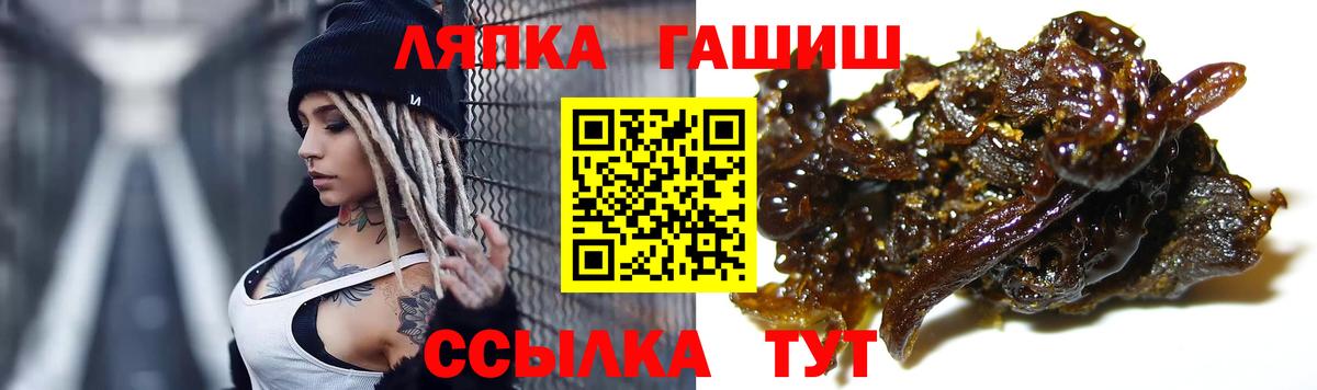 ГАШ  Вход с VPN  Гашиш Cannabis  Бахчисарай  ГАШ гашик 