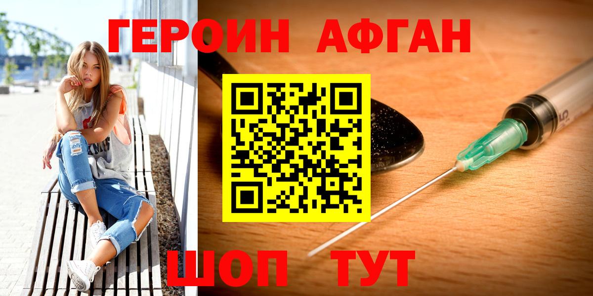 Героин хмурый Бахчисарай