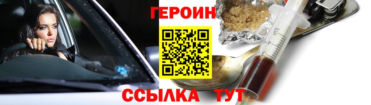 Бахчисарай  ГЕРОИН VHQ  Героин  Вход с VPN 