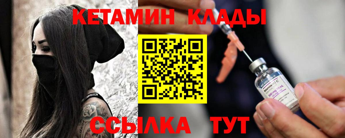 КЕТАМИН VHQ  Кетамин VHQ  Вход с VPN  Бахчисарай 