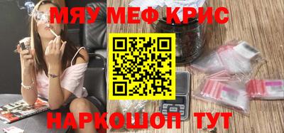 мескалин Мариинск