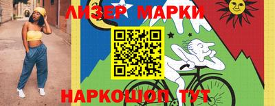марки nbome Малгобек