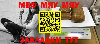 мефедрон мука Малоярославец