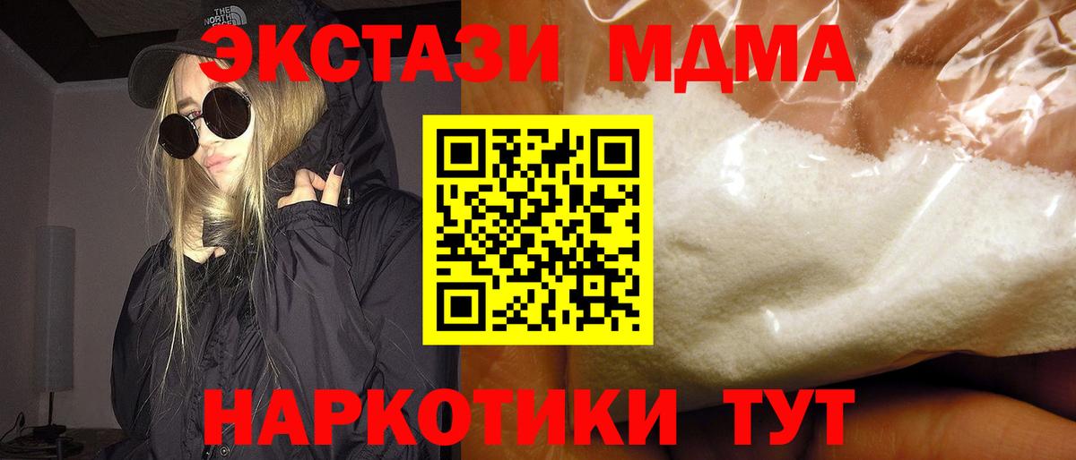 MDMA  MDMA Molly  Вход с VPN  МДМА кристаллы  Бахчисарай 