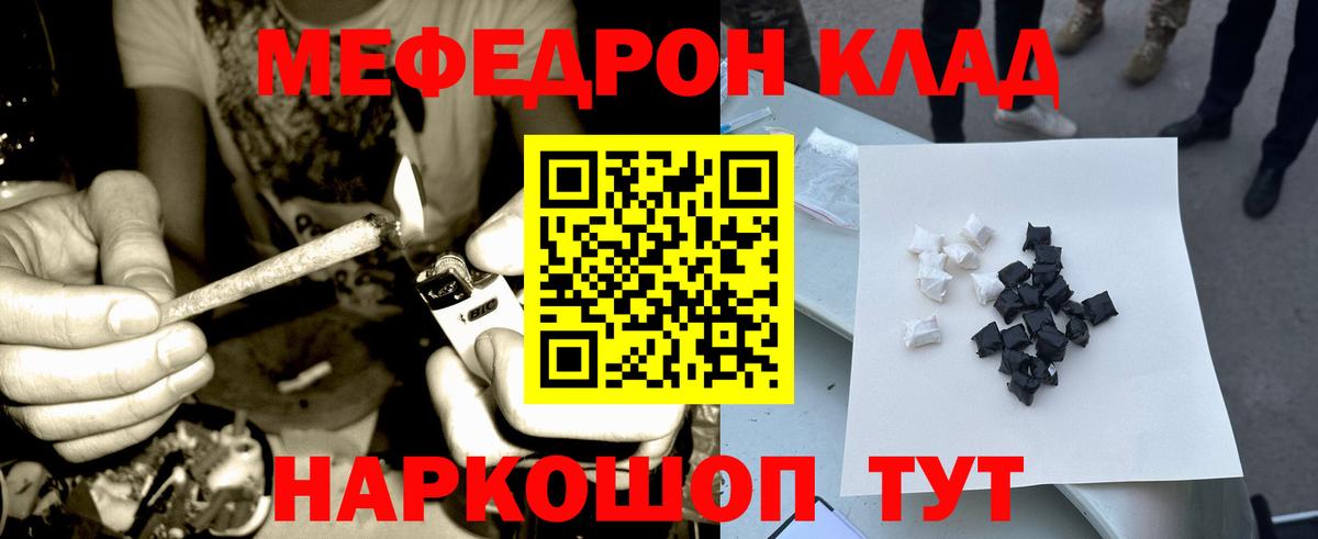 Меф кристаллы  Меф мяу мяу  Вход с VPN  даркнет сайт  кракен ССЫЛКА  МЯУ-МЯУ  Бахчисарай 