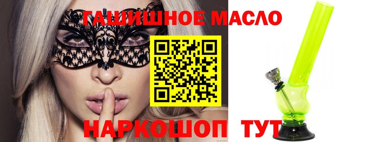 ТГК жижа  Вход с VPN  Бахчисарай 
